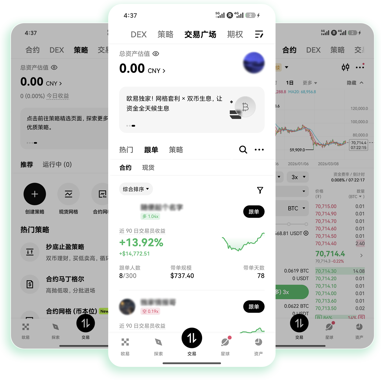 欧yi官网下载 合约交易者专属稳定交易端获取安装指南